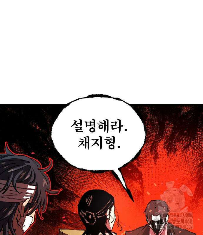 별과 사슬이 뜨는 섬 5화 3