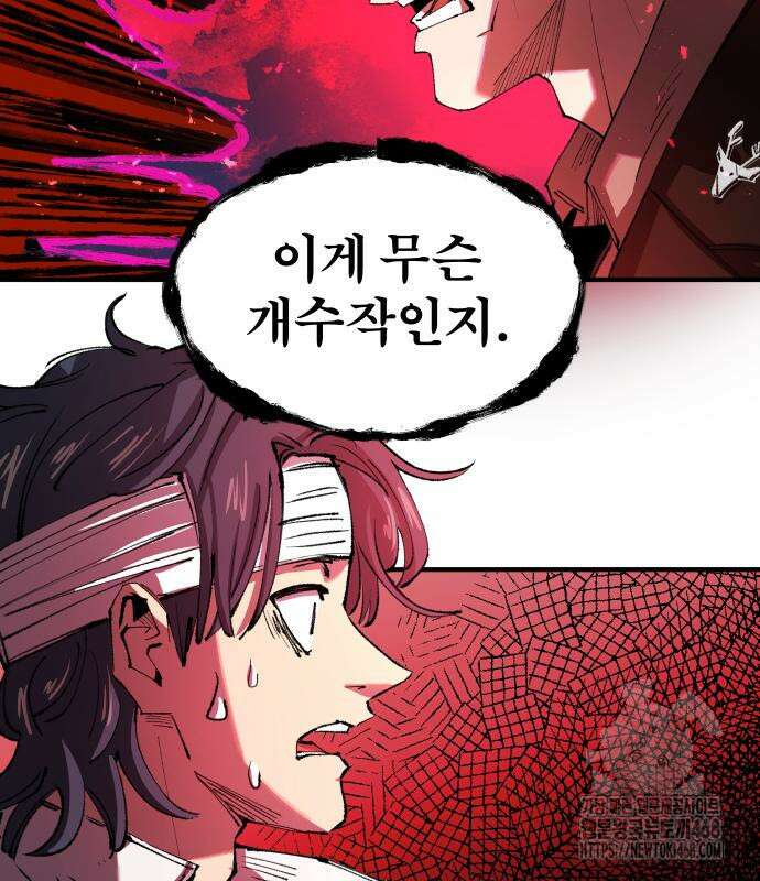 별과 사슬이 뜨는 섬 5화 5
