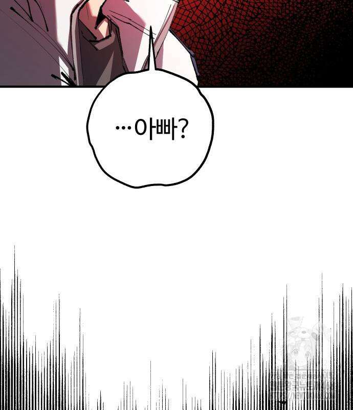 별과 사슬이 뜨는 섬 5화 6