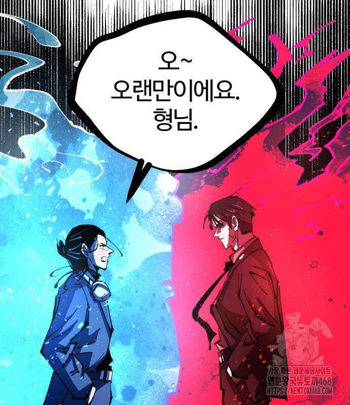 별과 사슬이 뜨는 섬 5화 7