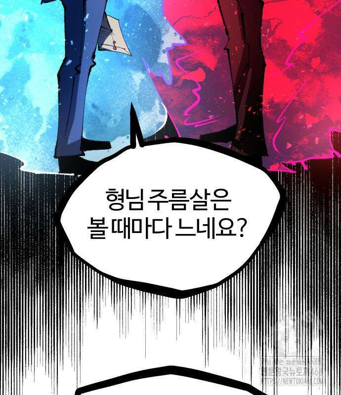 별과 사슬이 뜨는 섬 5화 8