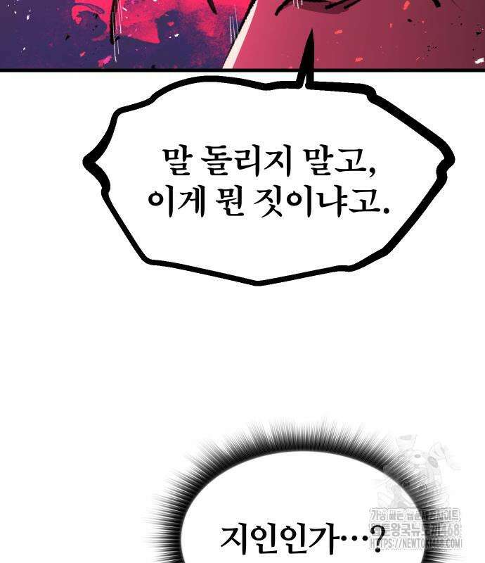 별과 사슬이 뜨는 섬 5화 9
