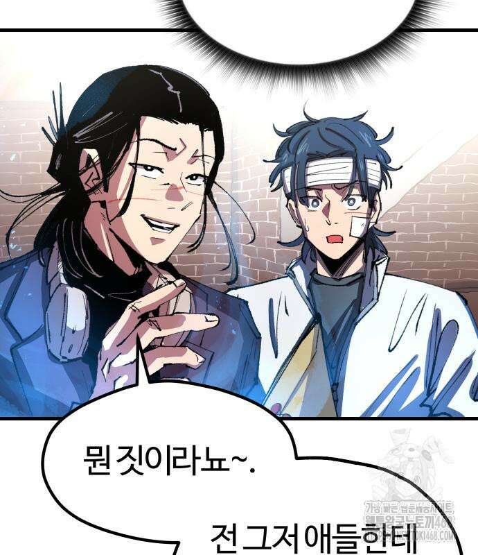 별과 사슬이 뜨는 섬 5화 10