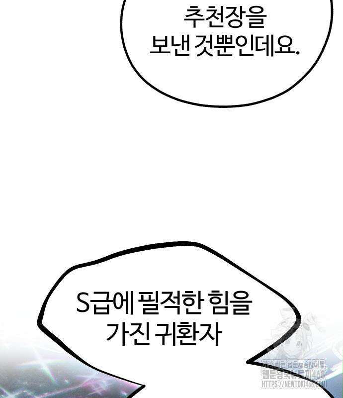 별과 사슬이 뜨는 섬 5화 11