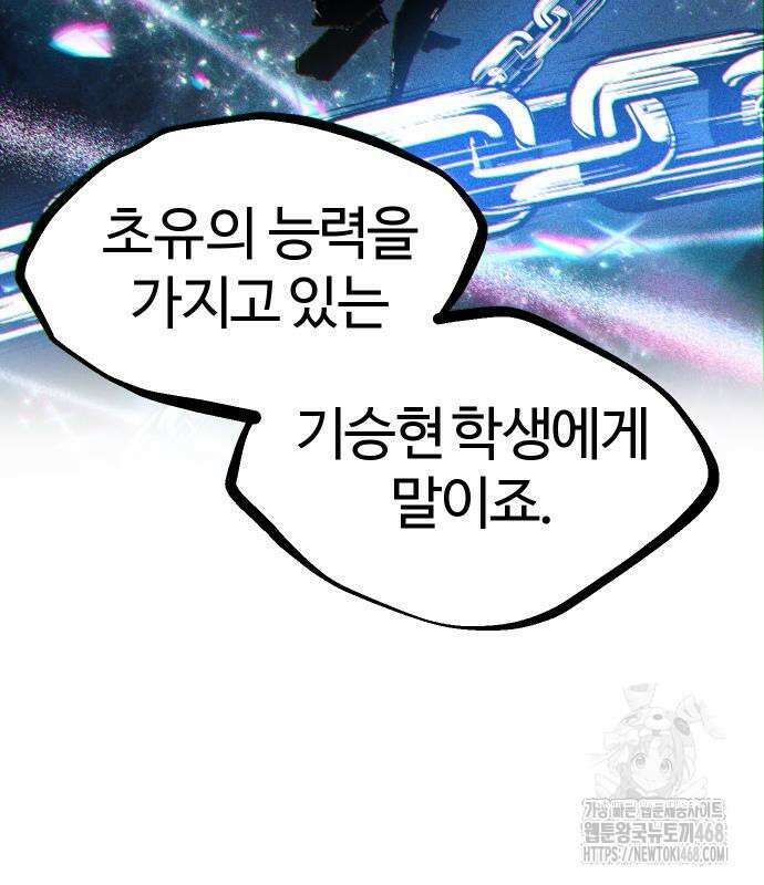 별과 사슬이 뜨는 섬 5화 13