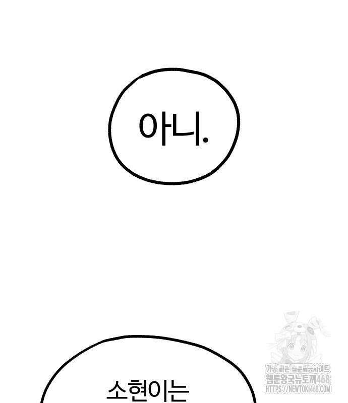 별과 사슬이 뜨는 섬 5화 14