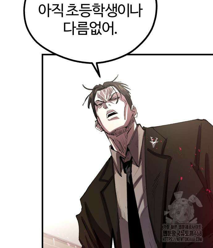 별과 사슬이 뜨는 섬 5화 15