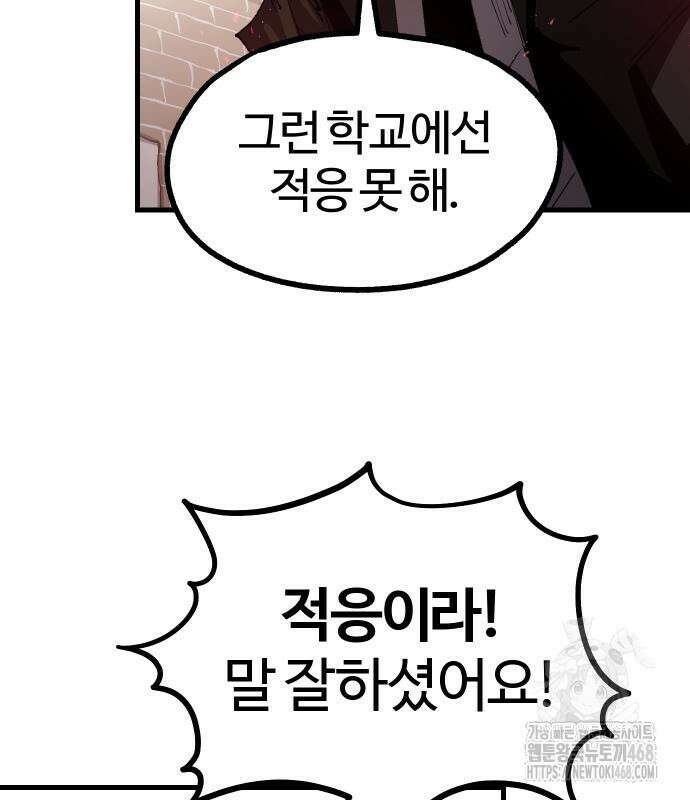 별과 사슬이 뜨는 섬 5화 16