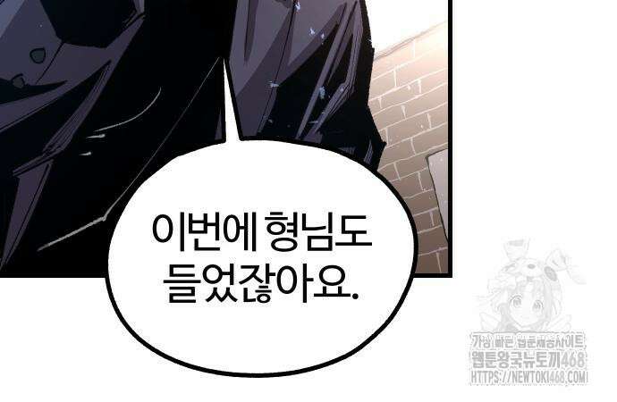 별과 사슬이 뜨는 섬 5화 18