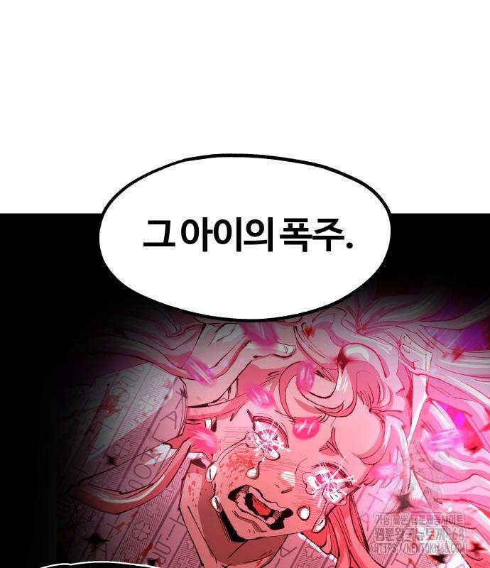 별과 사슬이 뜨는 섬 5화 19
