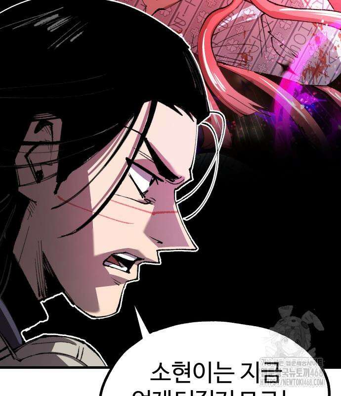 별과 사슬이 뜨는 섬 5화 20