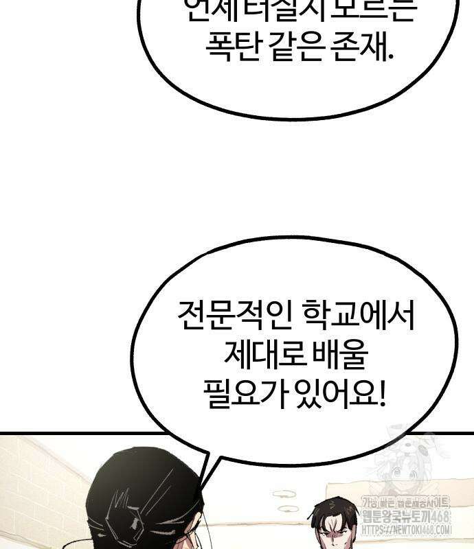 별과 사슬이 뜨는 섬 5화 21