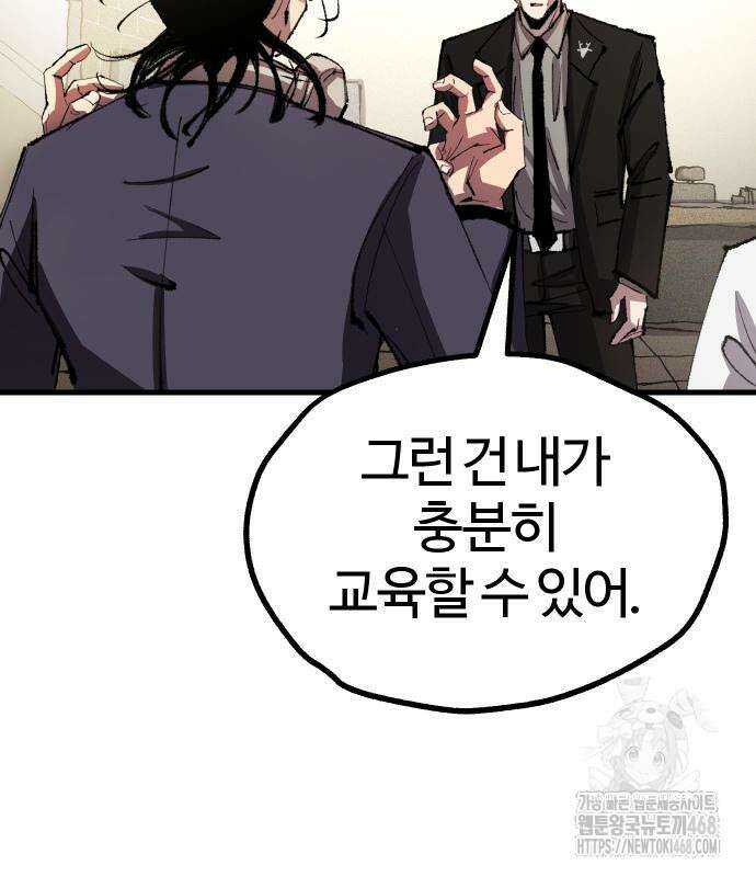 별과 사슬이 뜨는 섬 5화 22