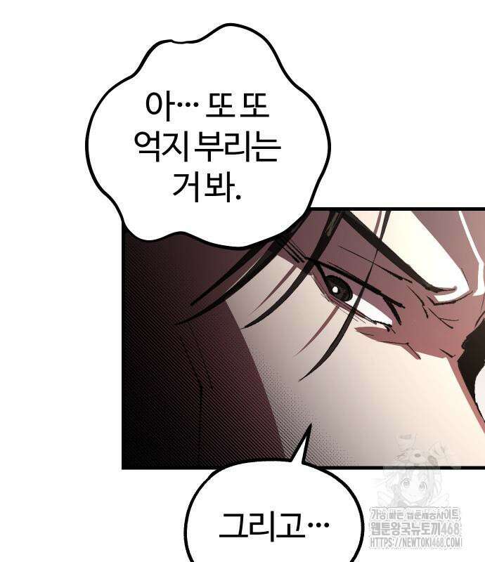 별과 사슬이 뜨는 섬 5화 23