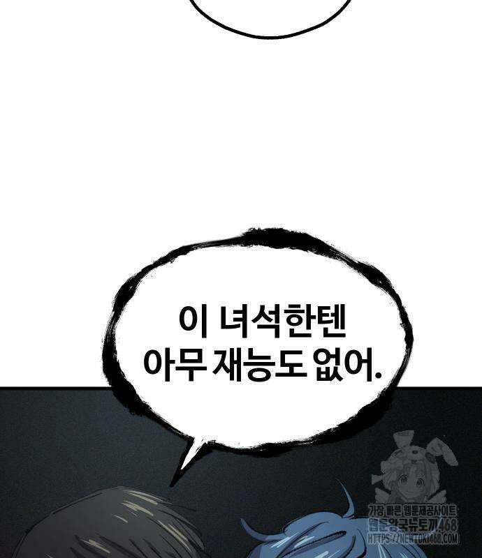별과 사슬이 뜨는 섬 5화 24
