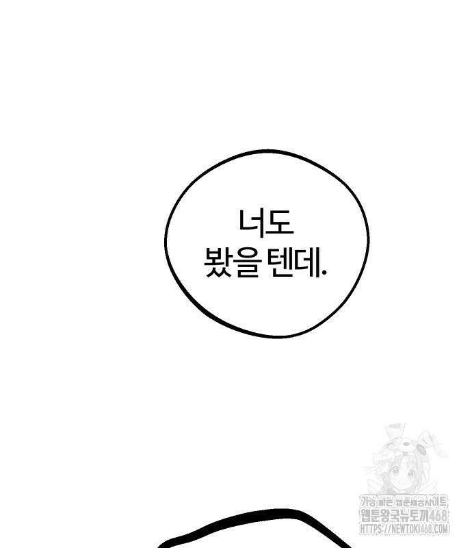 별과 사슬이 뜨는 섬 5화 26