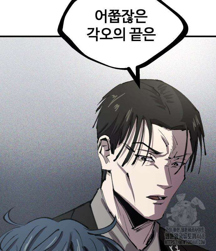 별과 사슬이 뜨는 섬 5화 27