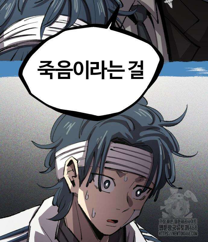 별과 사슬이 뜨는 섬 5화 28