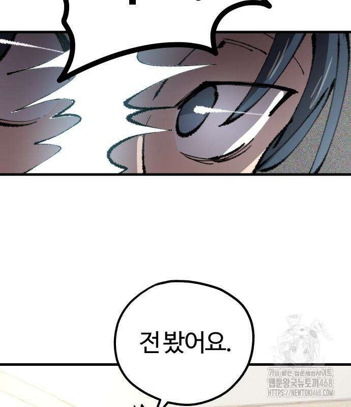 별과 사슬이 뜨는 섬 5화 30