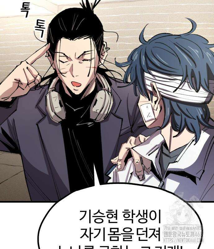 별과 사슬이 뜨는 섬 5화 31