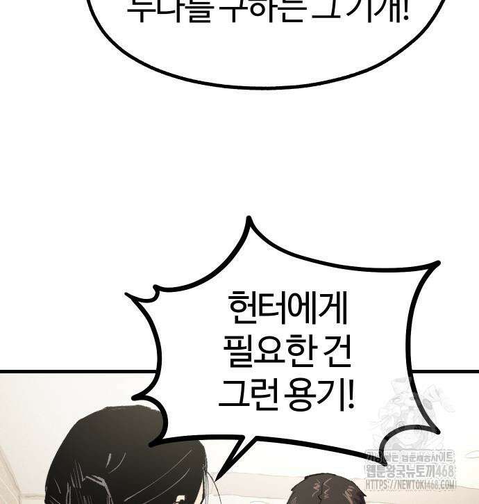 별과 사슬이 뜨는 섬 5화 32
