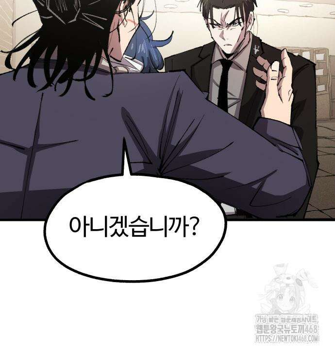 별과 사슬이 뜨는 섬 5화 33