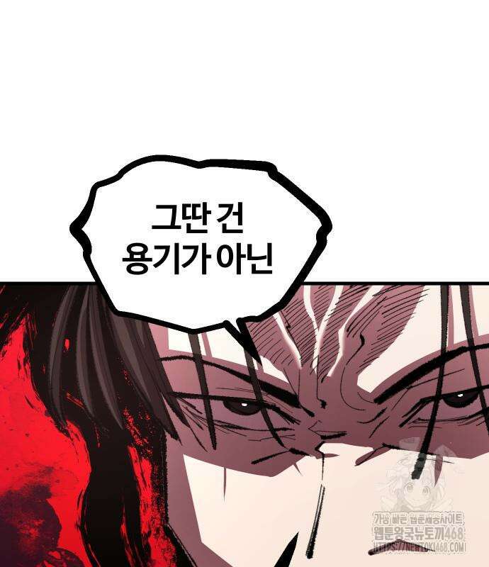 별과 사슬이 뜨는 섬 5화 34