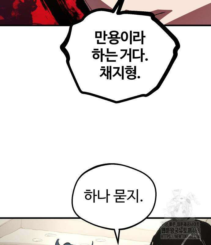 별과 사슬이 뜨는 섬 5화 35