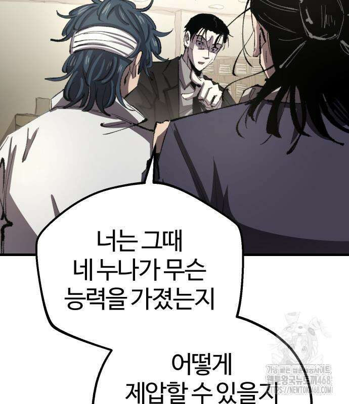별과 사슬이 뜨는 섬 5화 36