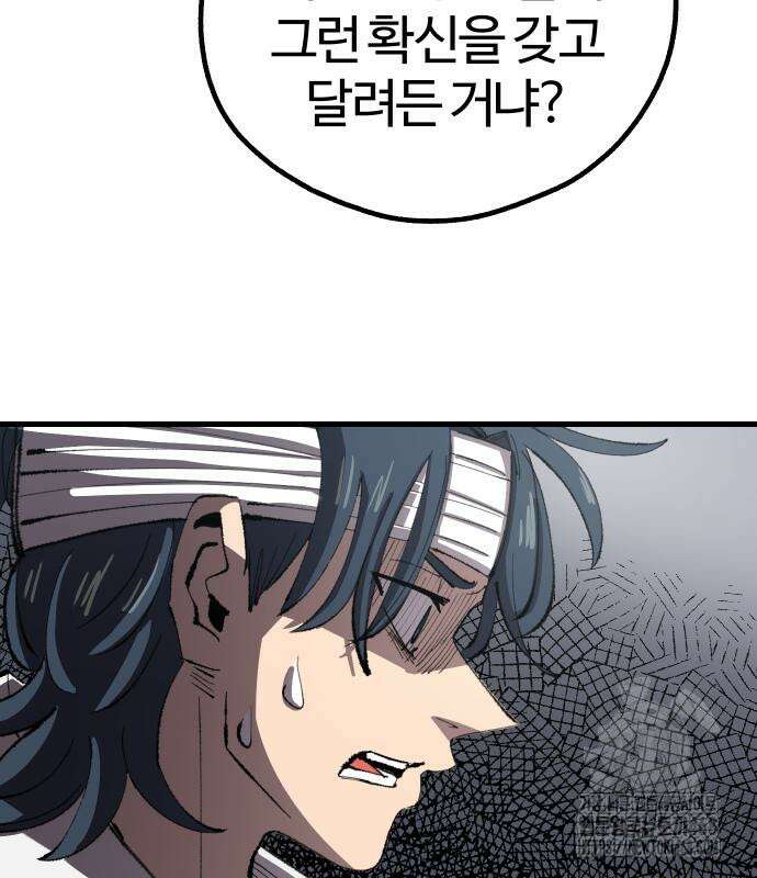별과 사슬이 뜨는 섬 5화 37