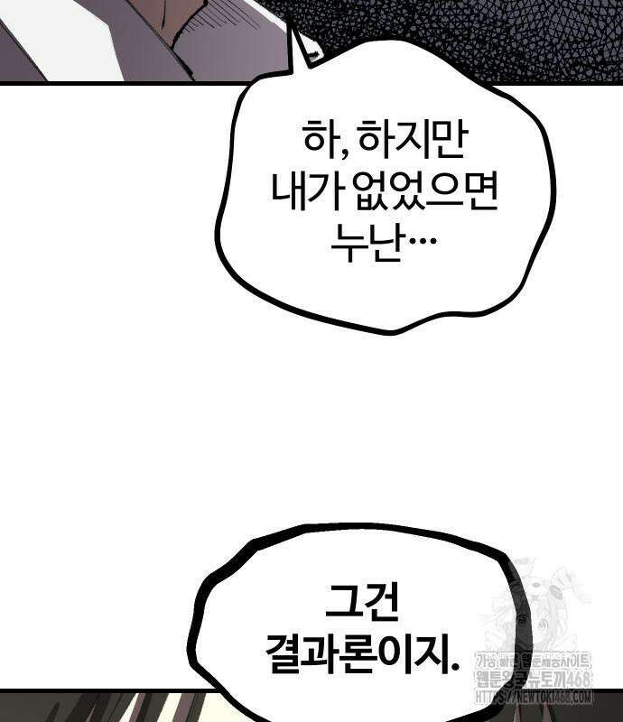 별과 사슬이 뜨는 섬 5화 38