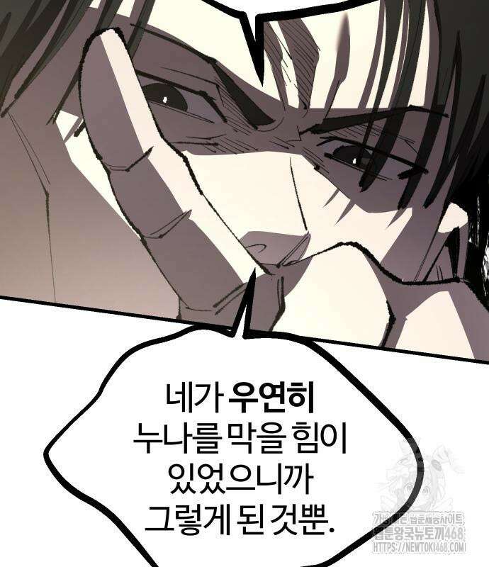 별과 사슬이 뜨는 섬 5화 39