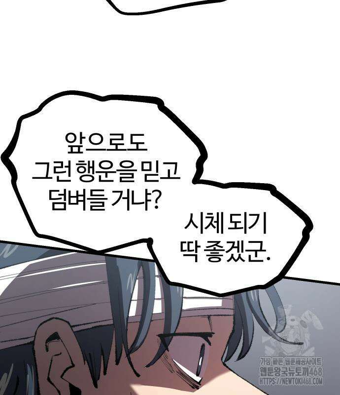 별과 사슬이 뜨는 섬 5화 40