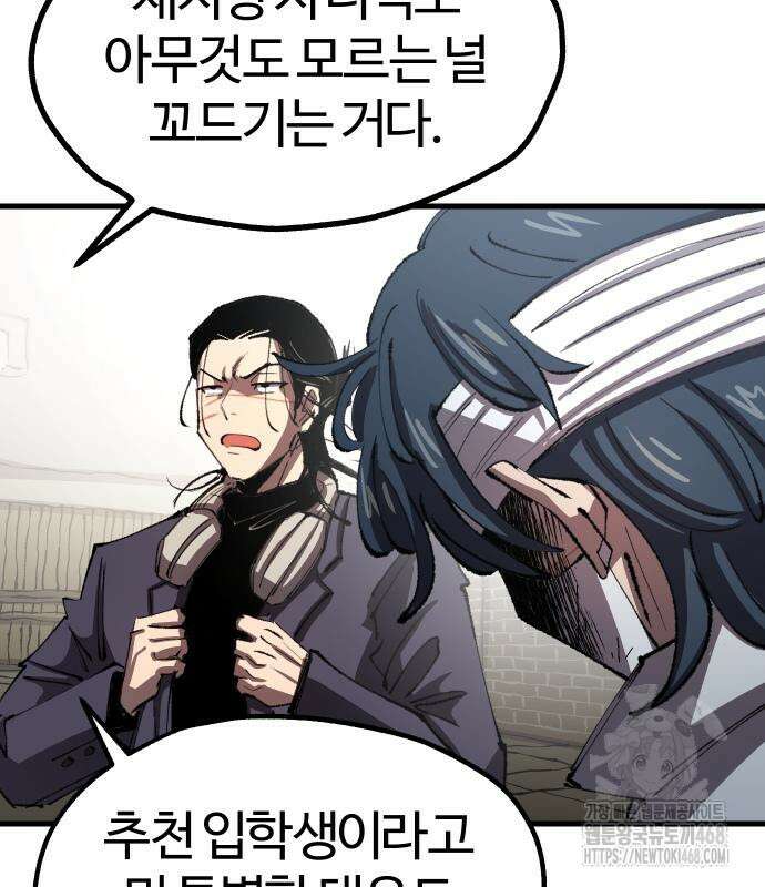 별과 사슬이 뜨는 섬 5화 42