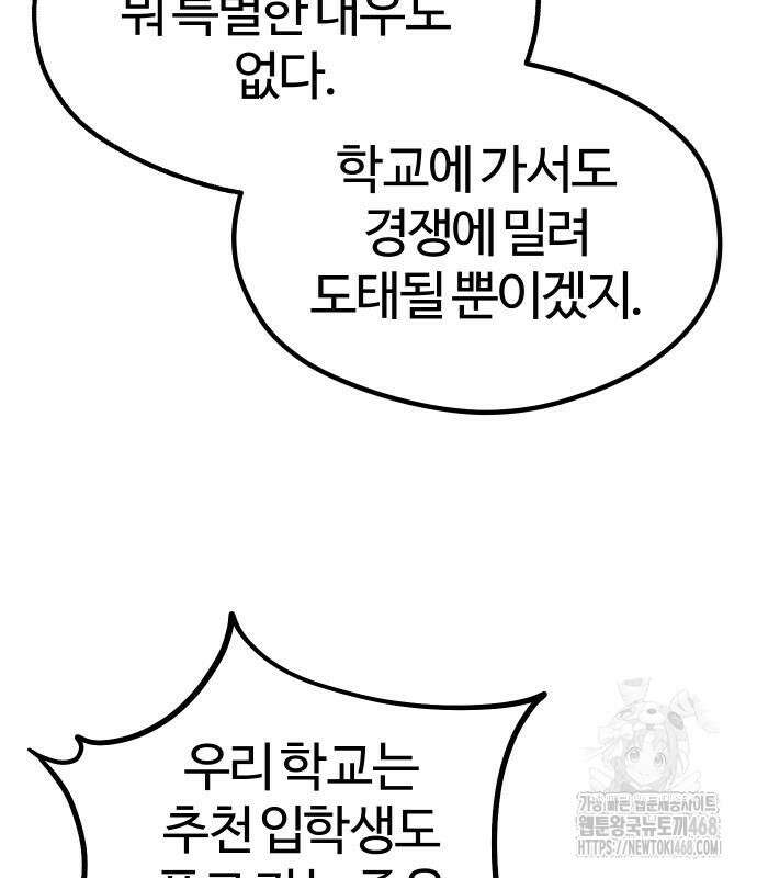 별과 사슬이 뜨는 섬 5화 43