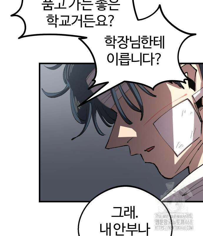 별과 사슬이 뜨는 섬 5화 44