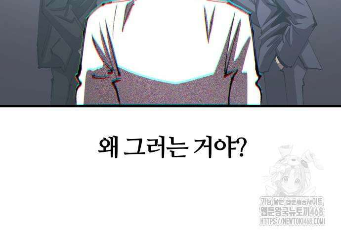 별과 사슬이 뜨는 섬 5화 47