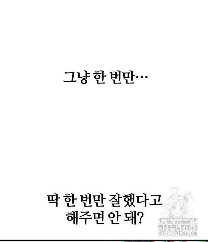 별과 사슬이 뜨는 섬 5화 48