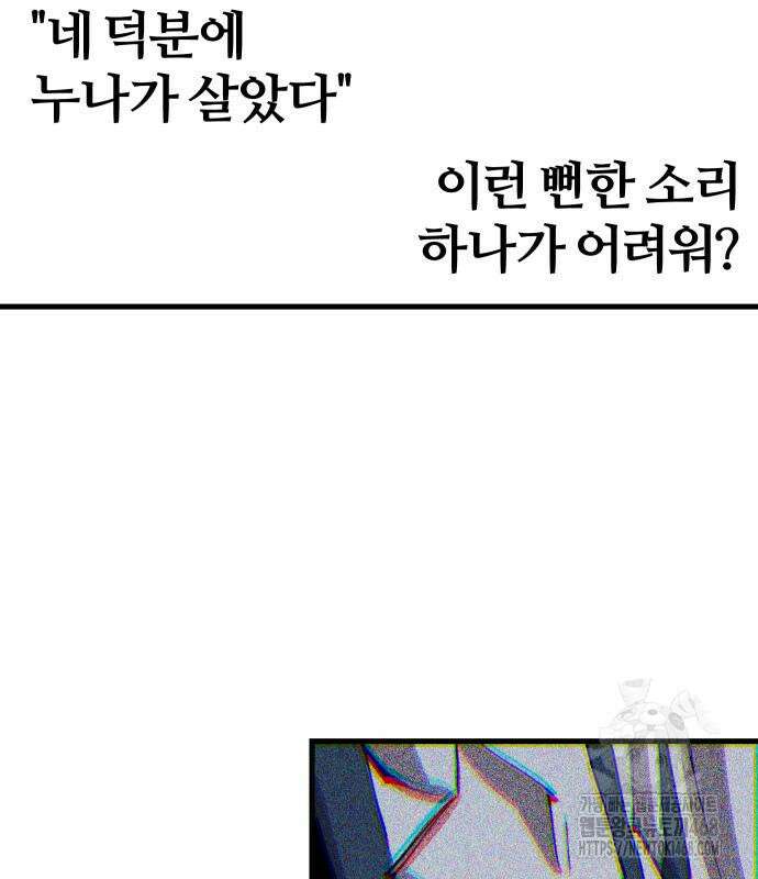 별과 사슬이 뜨는 섬 5화 50