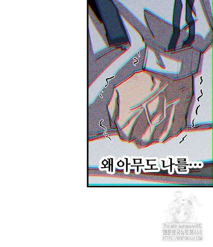 별과 사슬이 뜨는 섬 5화 51