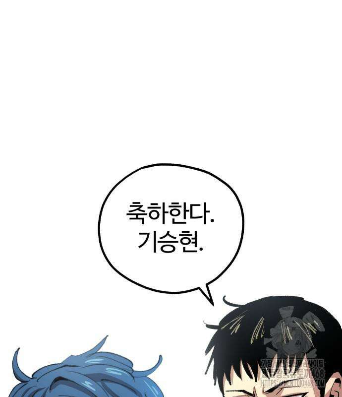 별과 사슬이 뜨는 섬 5화 54