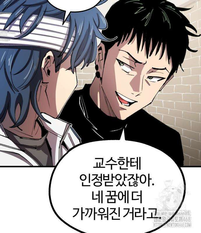 별과 사슬이 뜨는 섬 5화 57