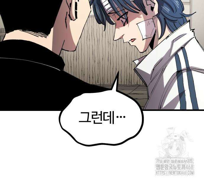 별과 사슬이 뜨는 섬 5화 59
