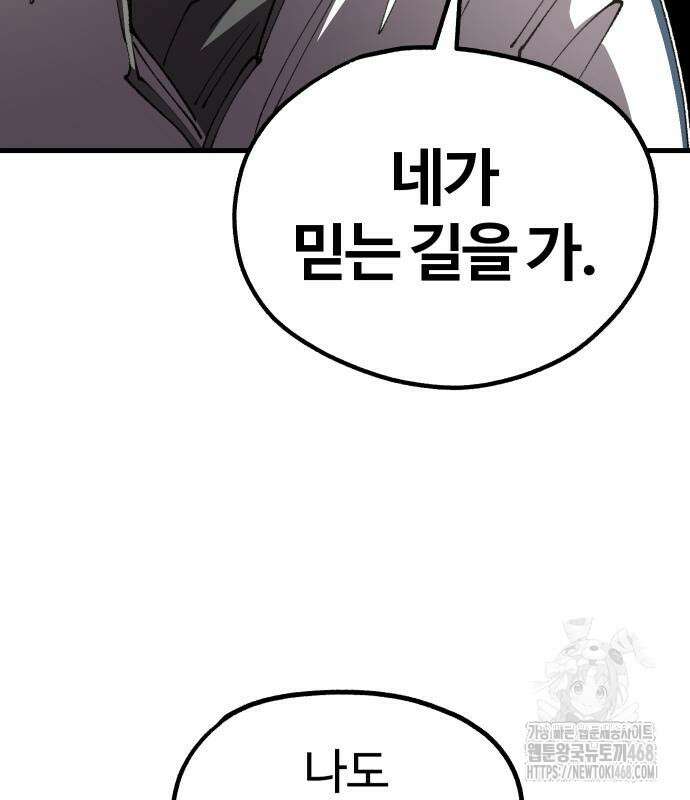 별과 사슬이 뜨는 섬 5화 62