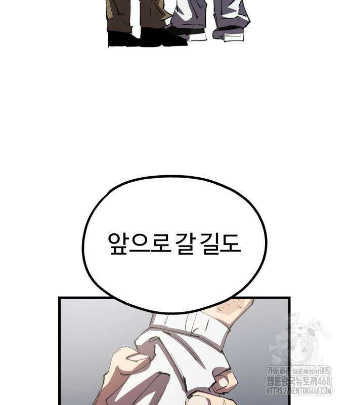 별과 사슬이 뜨는 섬 5화 64