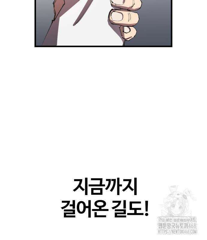 별과 사슬이 뜨는 섬 5화 65
