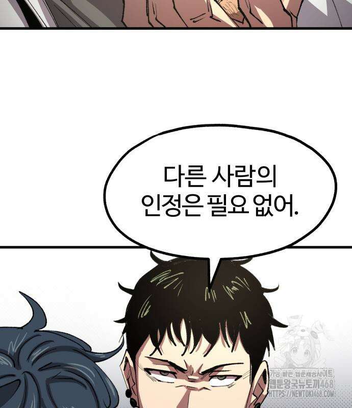 별과 사슬이 뜨는 섬 5화 68