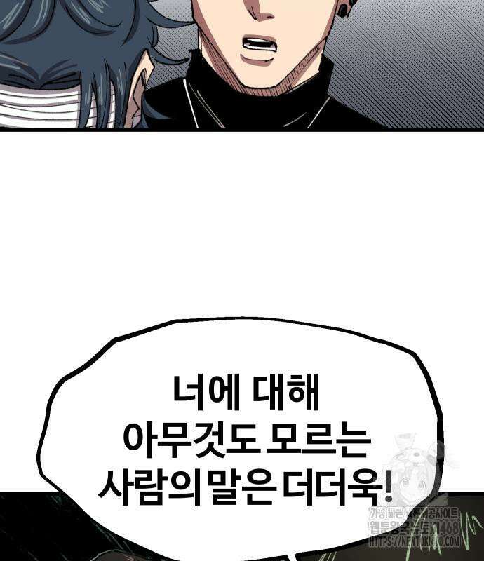 별과 사슬이 뜨는 섬 5화 69