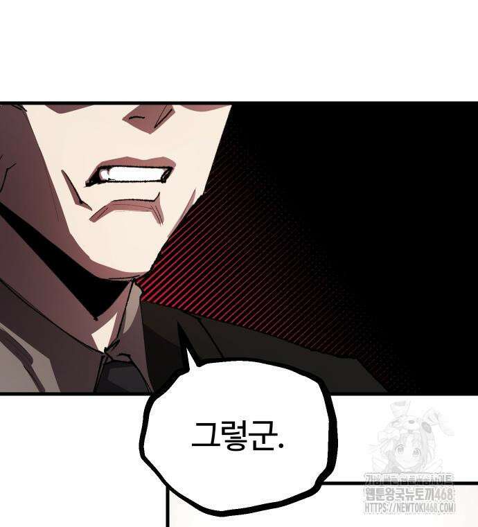 별과 사슬이 뜨는 섬 5화 71