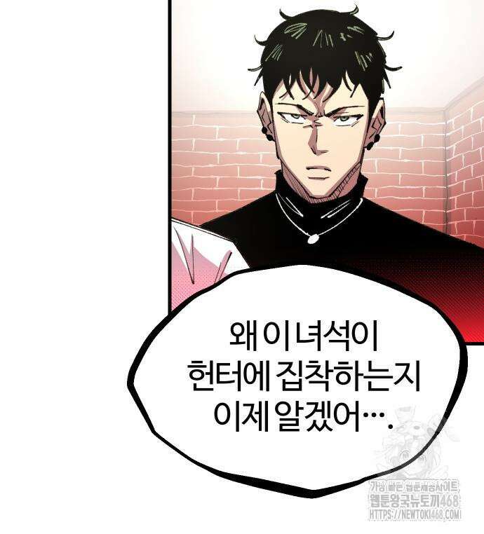 별과 사슬이 뜨는 섬 5화 72